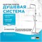 Душевая система AM.PM Func F078F700 Хром F078F700