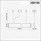 Подвесной светильник Novotech Iter 358160 NV_358160