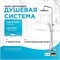 Душевая система AM.PM Like F0780564 с термостатом Хром F0780564