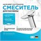 Смеситель для раковины AM.PM Spirit V2.0 F70A02100 Хром F70A02100