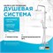Душевая система AM.PM X-Joy F0785A400 с термостатом Хром F0785A400